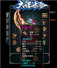 传奇发布网与发布站gm代码
